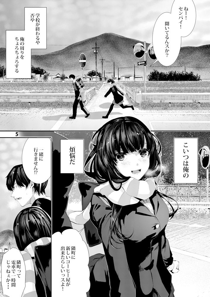 試し読み 4