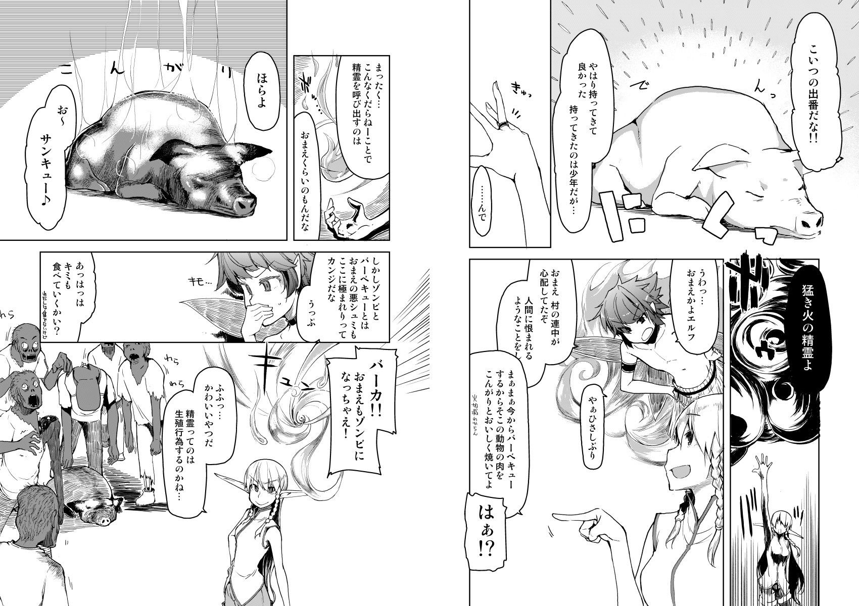 試し読み 6