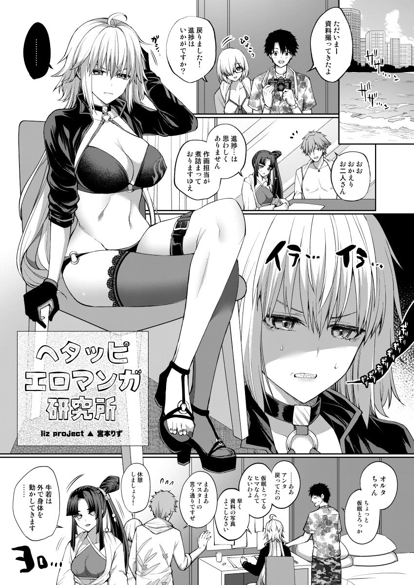 試し読み 1