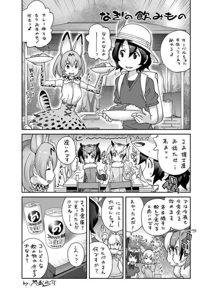 試し読み 6