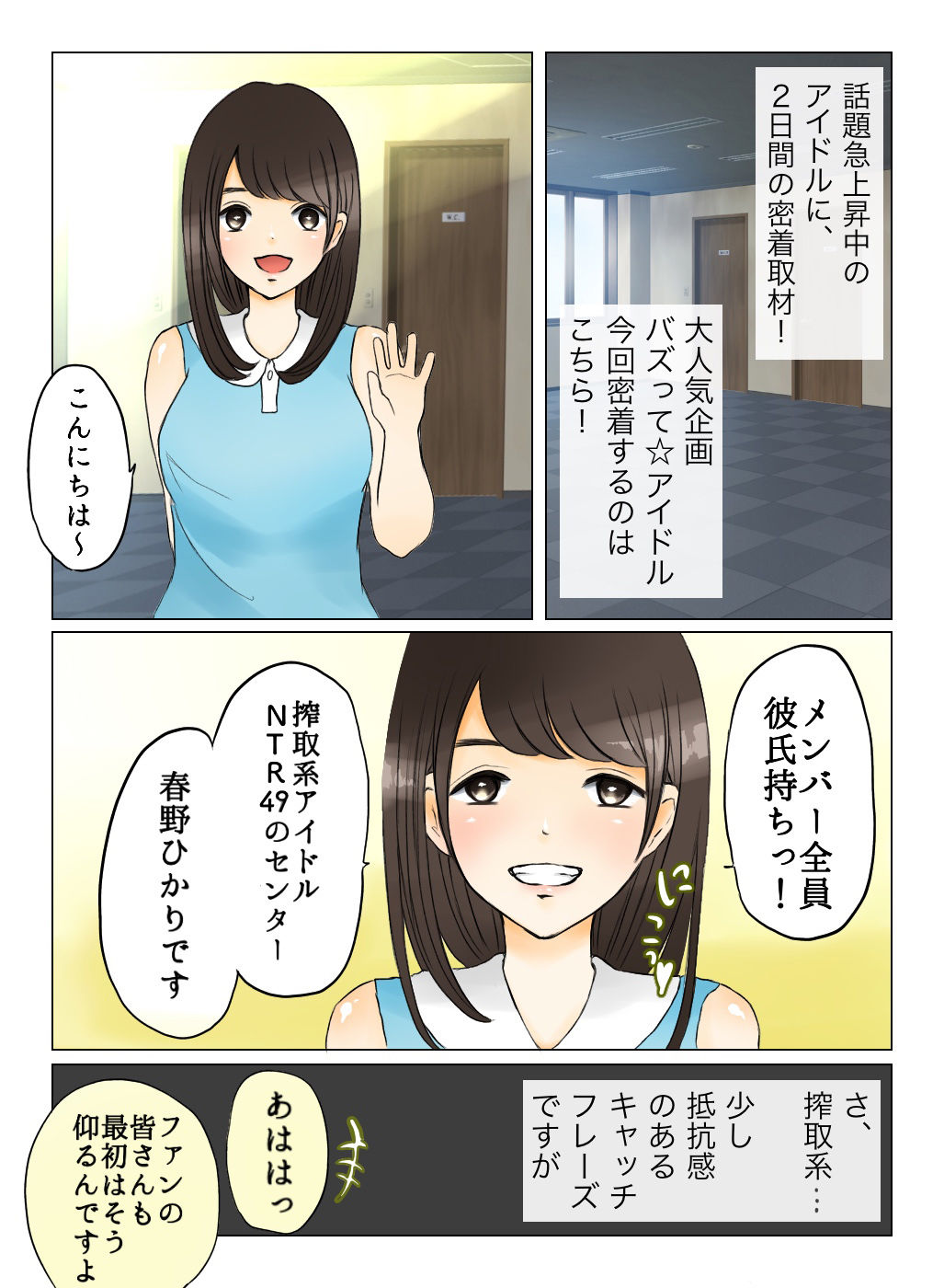 試し読み 3