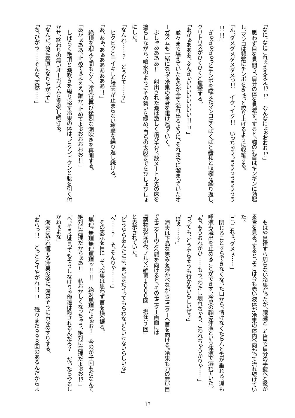 試し読み 4