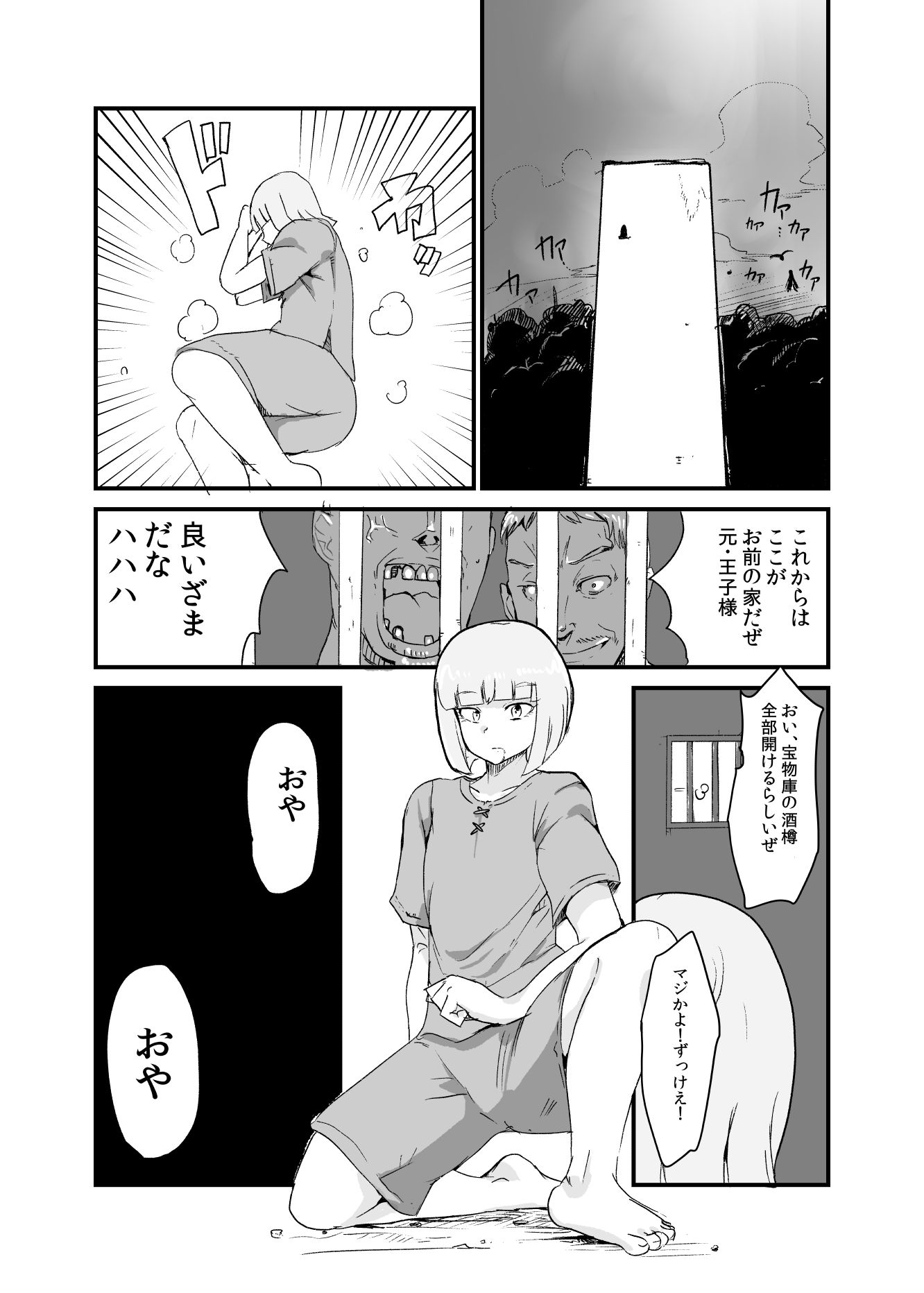 試し読み 2