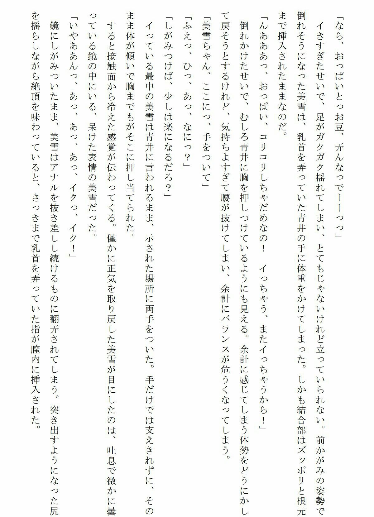 試し読み 3