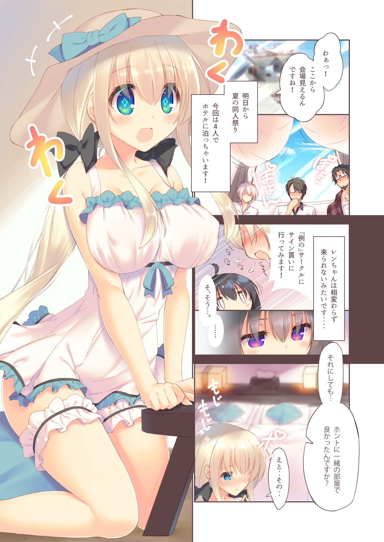 試し読み 2