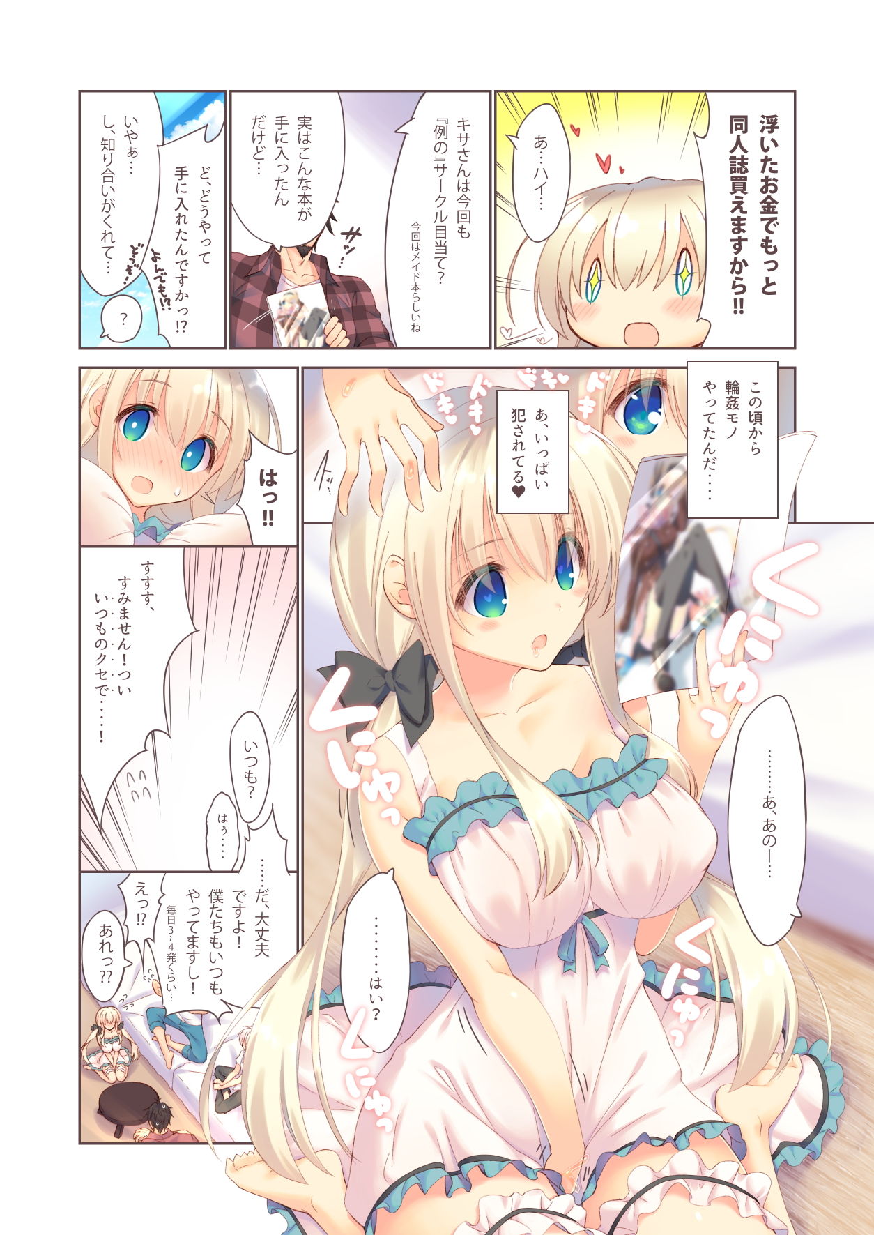 試し読み 3