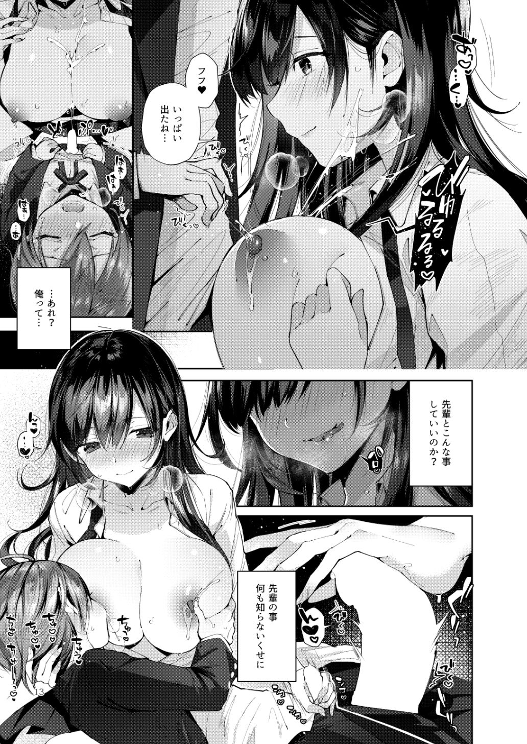 試し読み 2