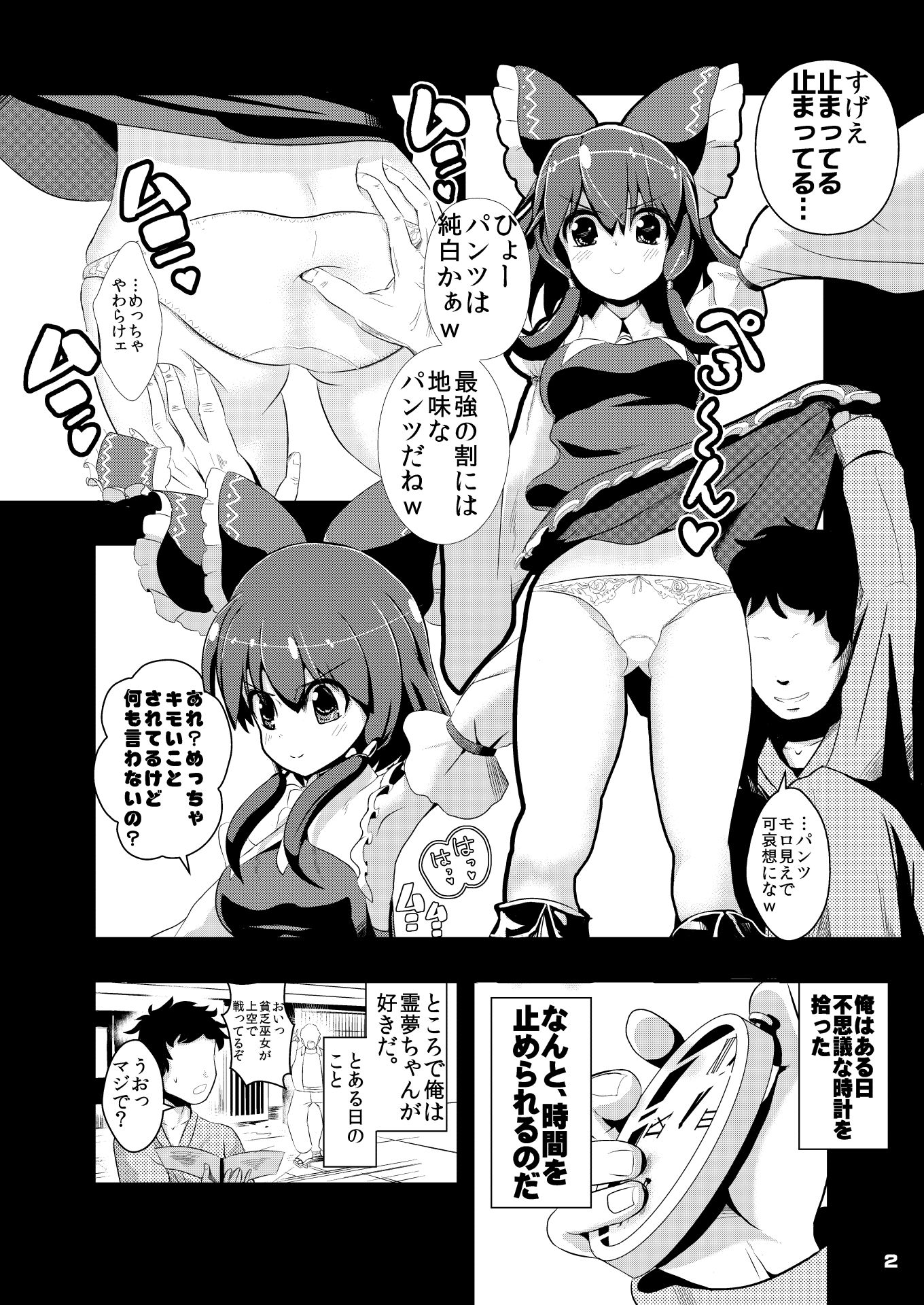 試し読み 2