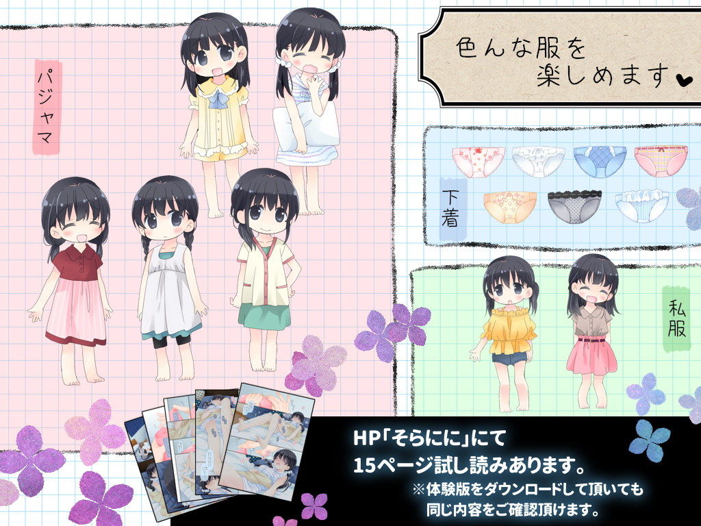 試し読み 5
