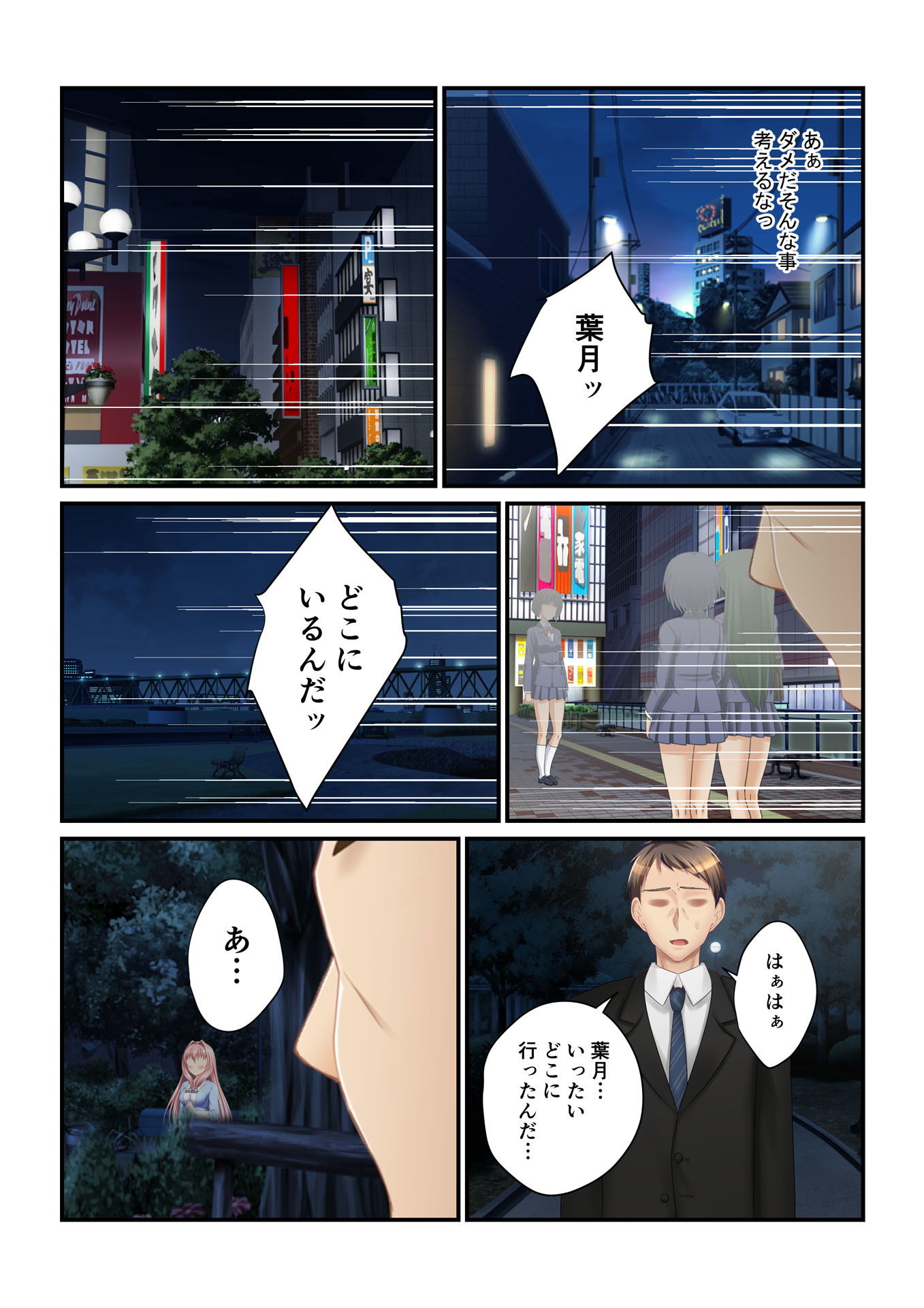 試し読み 2