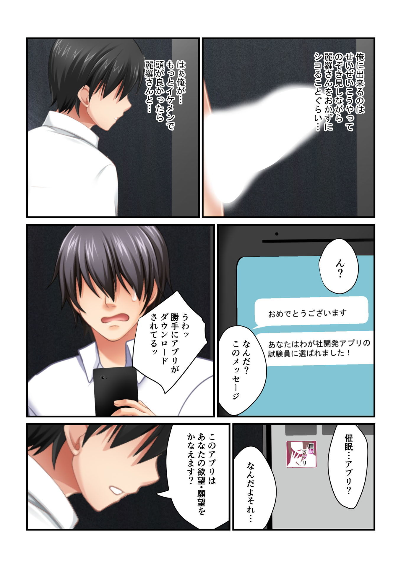 試し読み 2