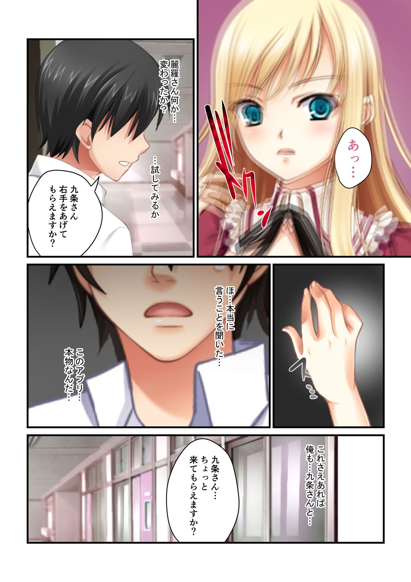 試し読み 4