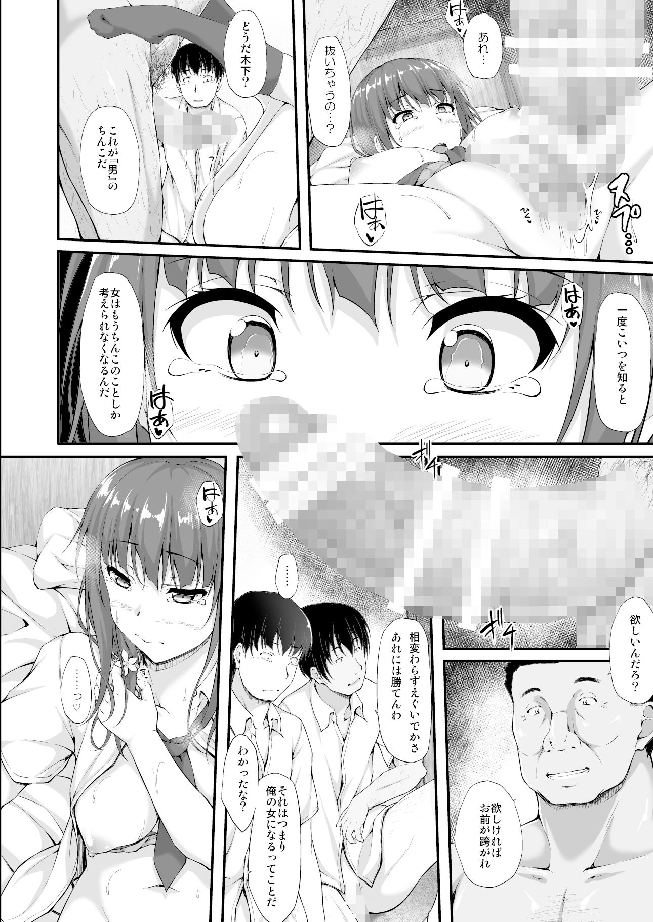 試し読み 3