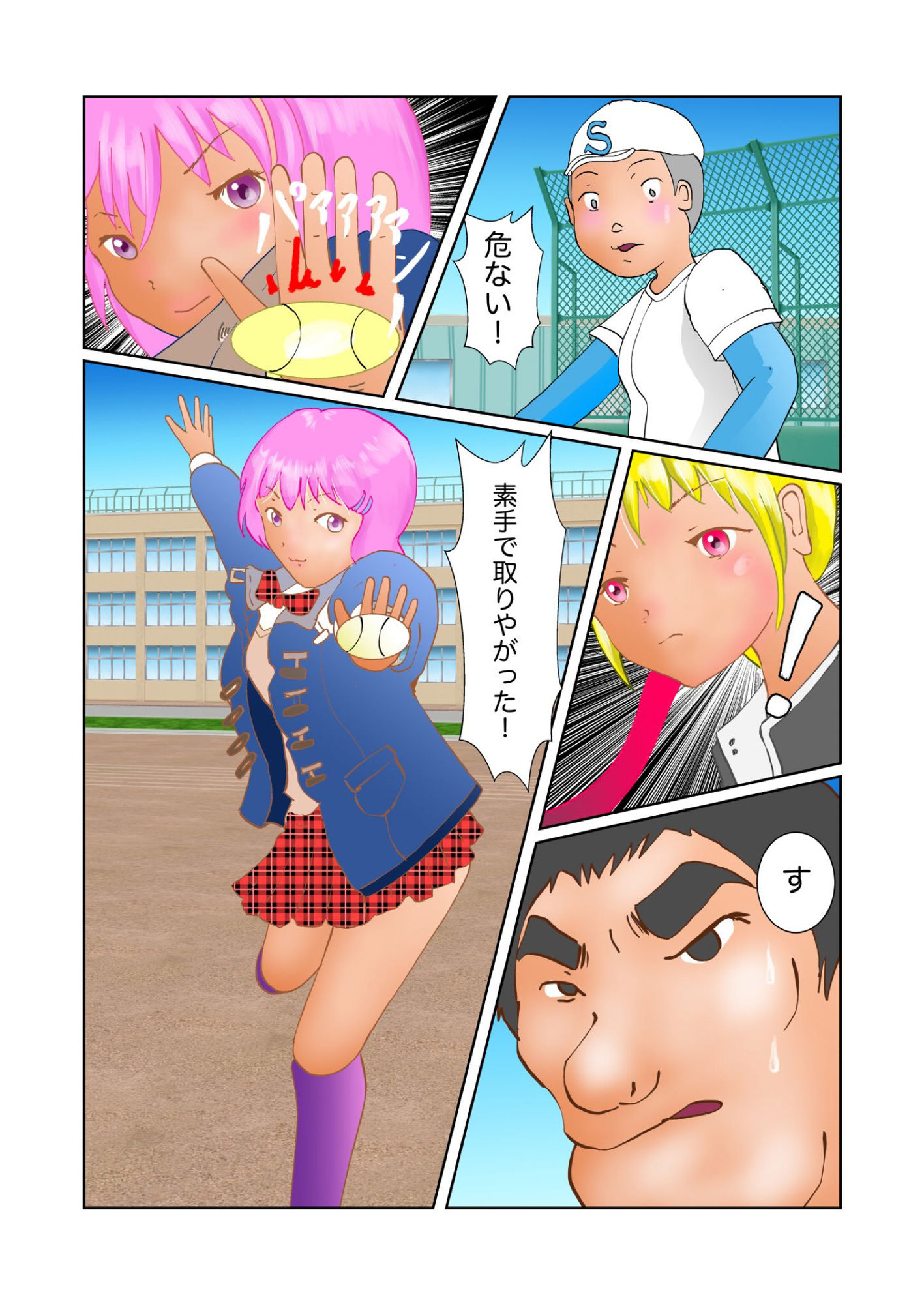 試し読み 3