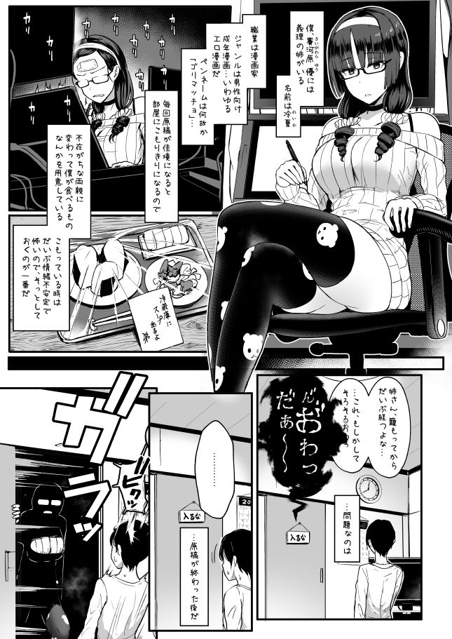 試し読み 2