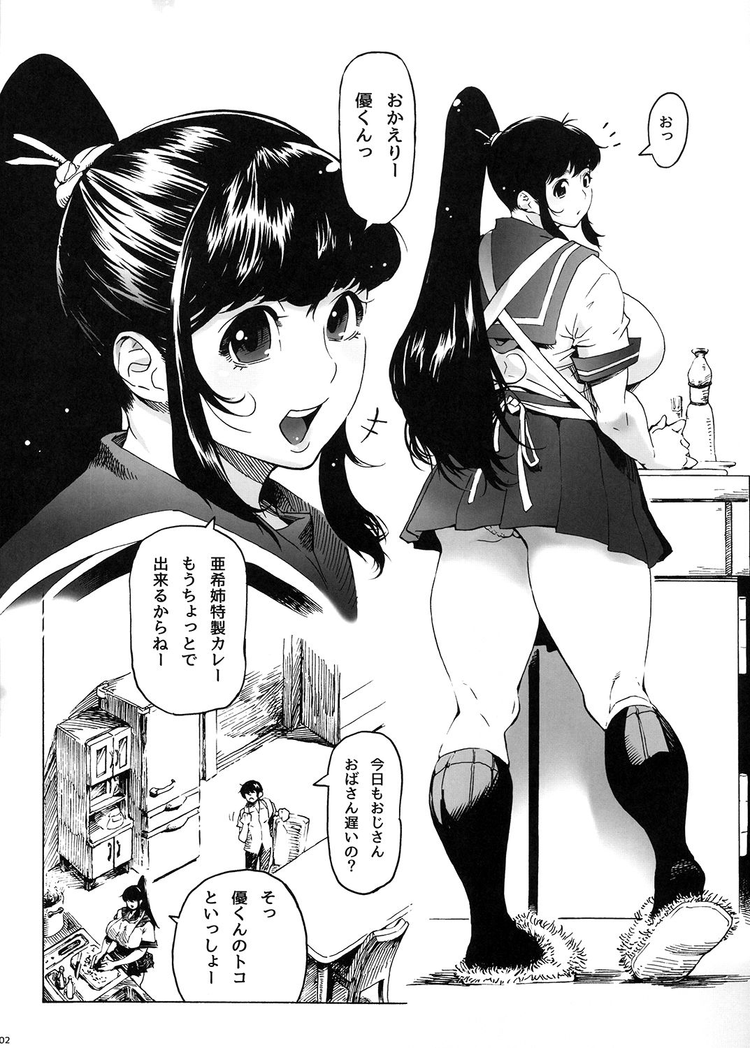 試し読み 1