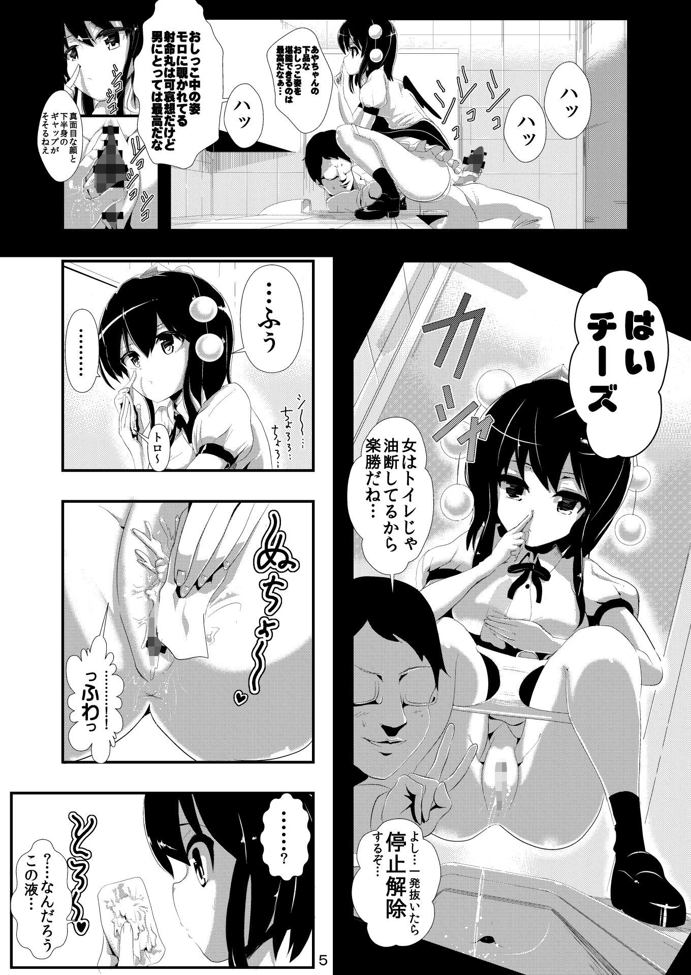 試し読み 7