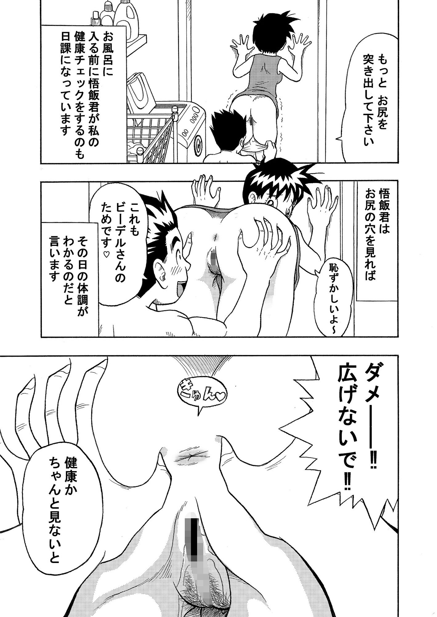 試し読み 4