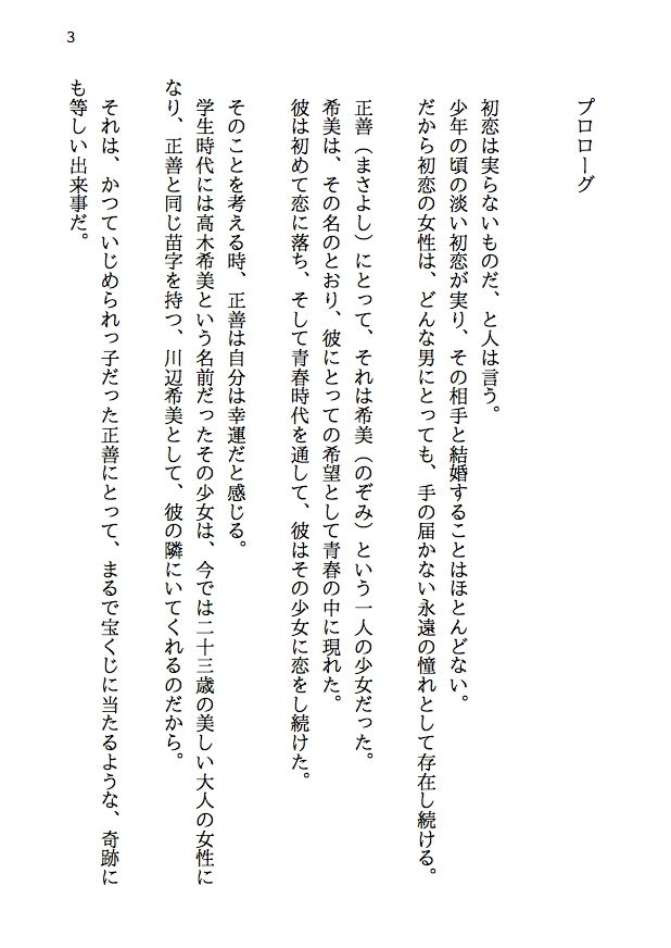 試し読み 1