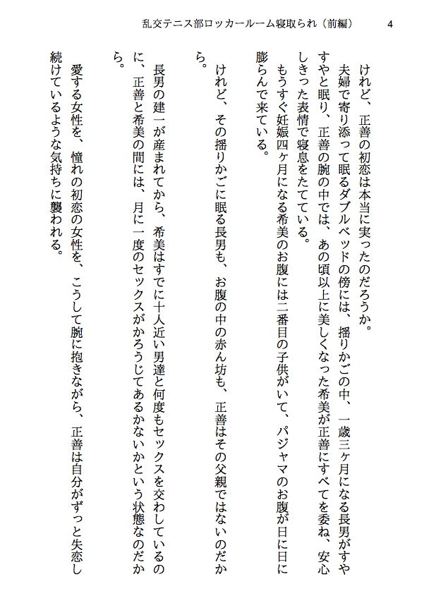 試し読み 2