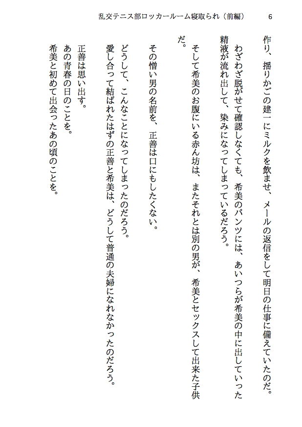 試し読み 4