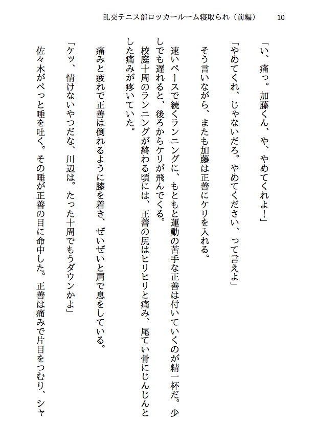 試し読み 8