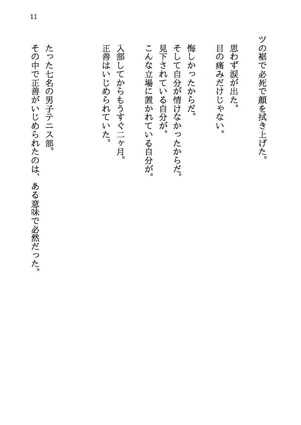 試し読み 9