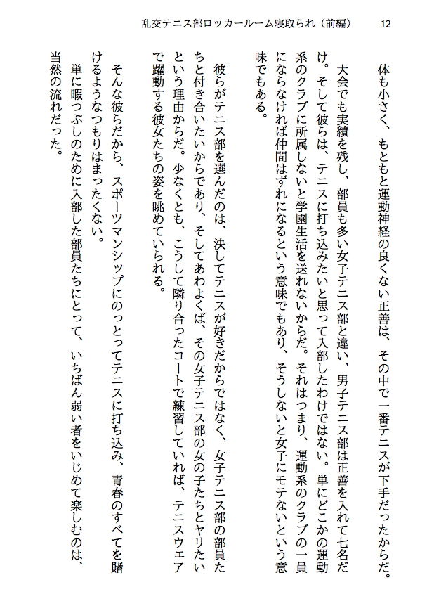 試し読み 10