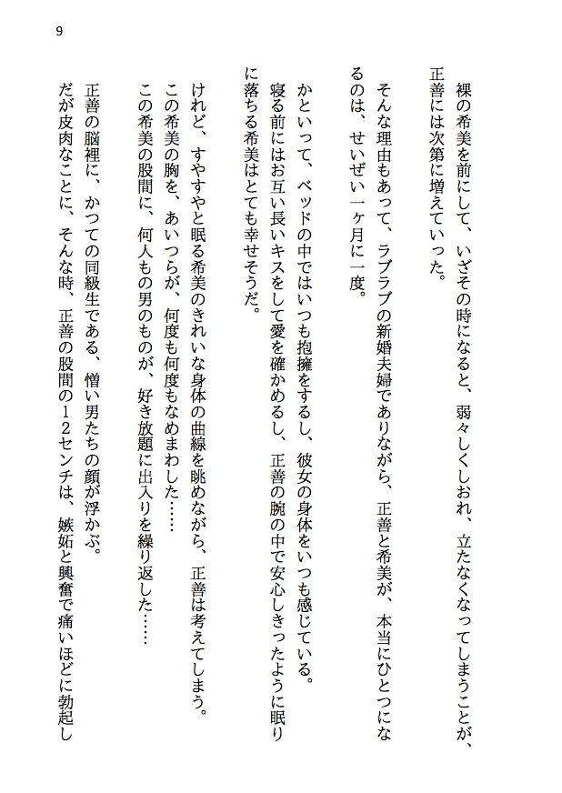 試し読み 7