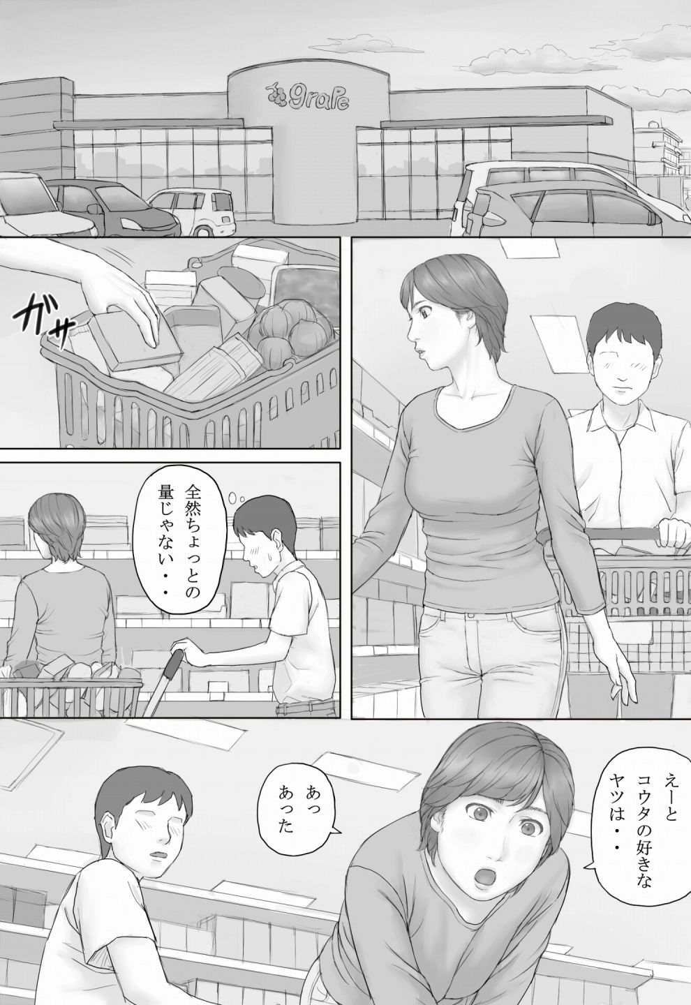 試し読み 2