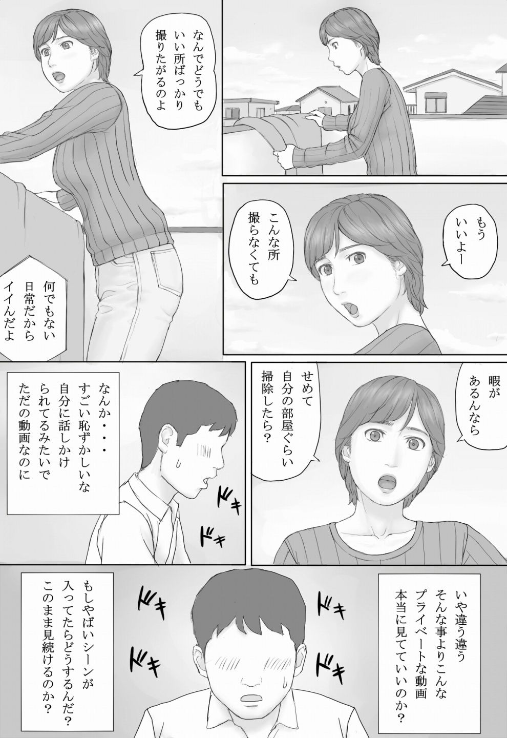 試し読み 6