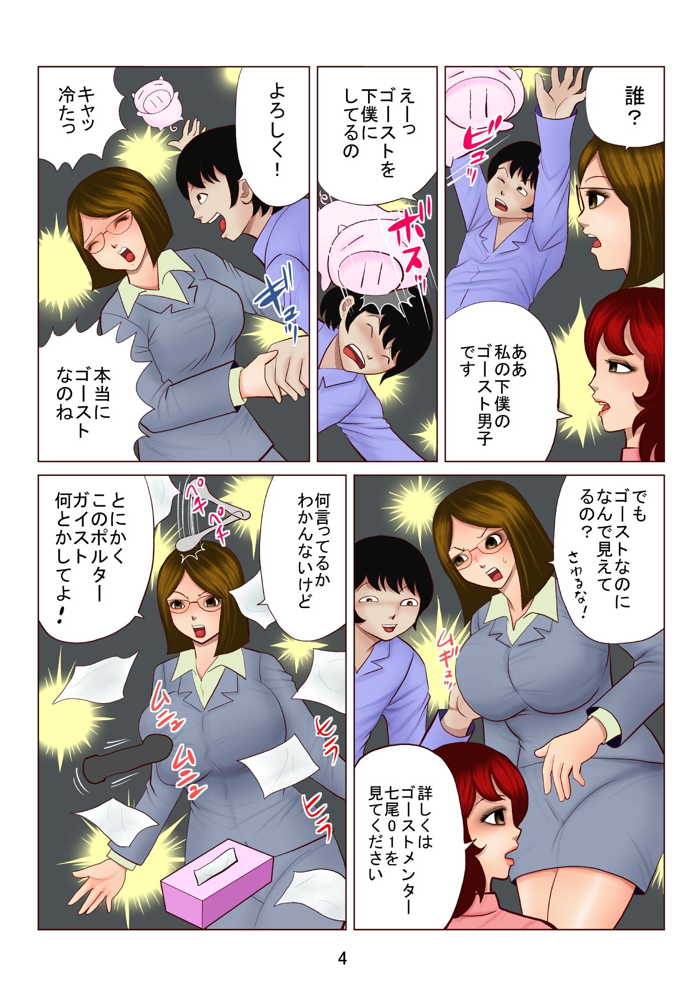 試し読み 4