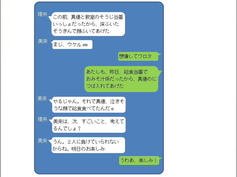 試し読み 2