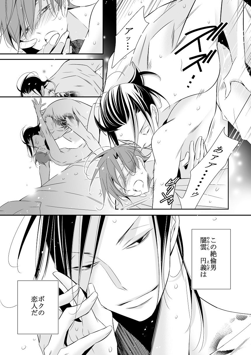 試し読み 3
