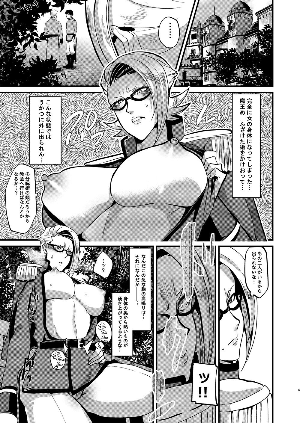 試し読み 6