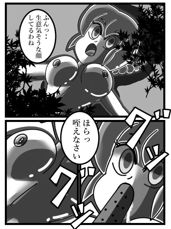 試し読み 5