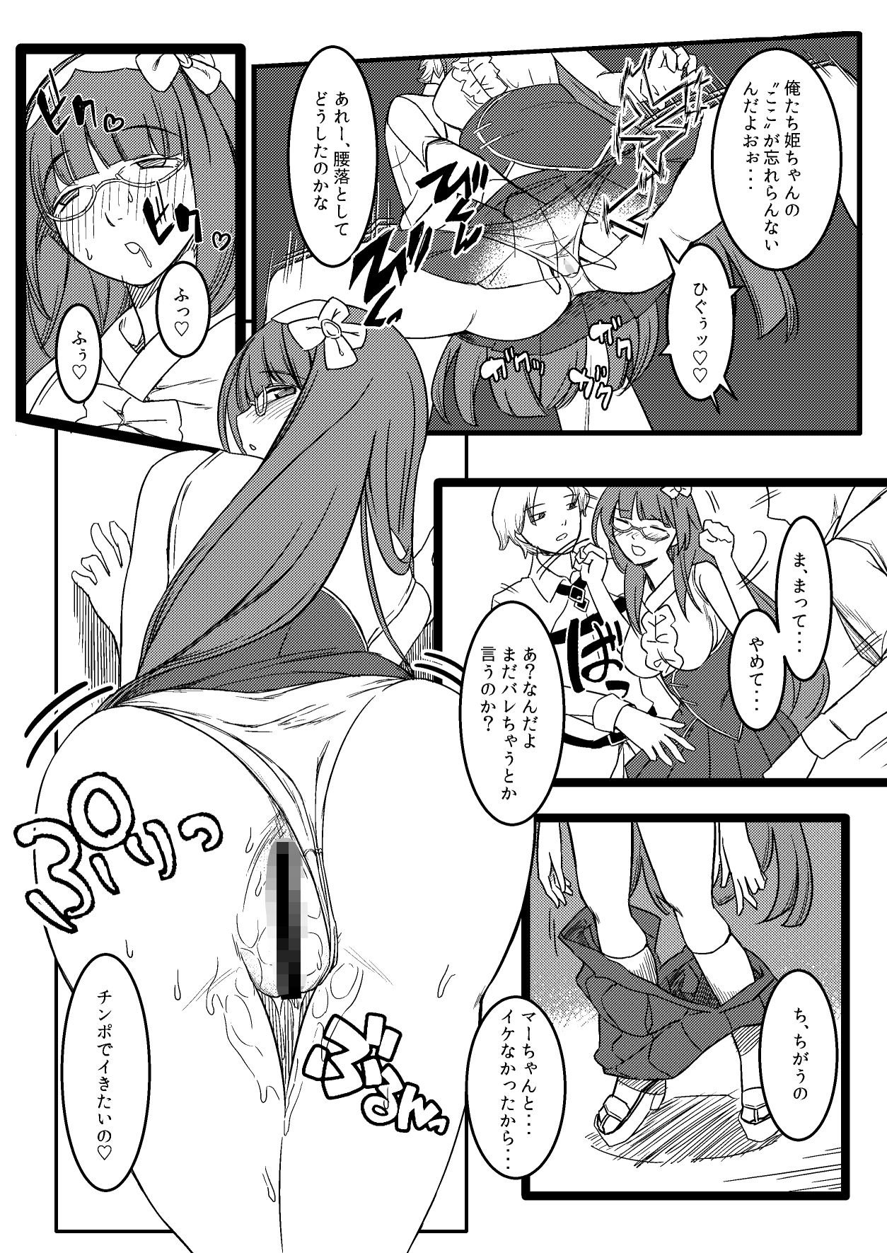 試し読み 4