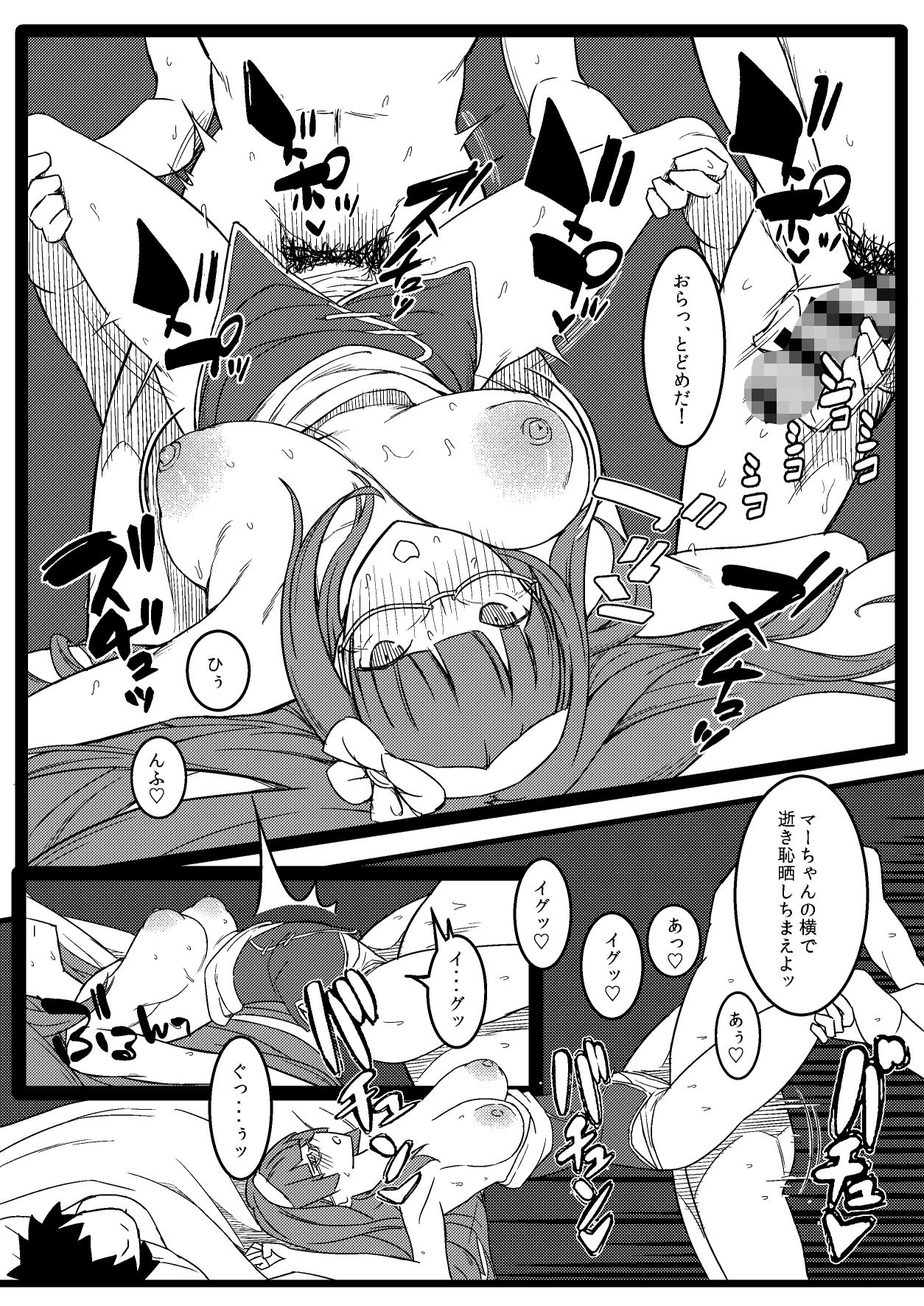 試し読み 6