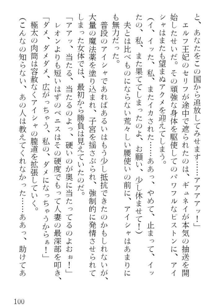 試し読み 4
