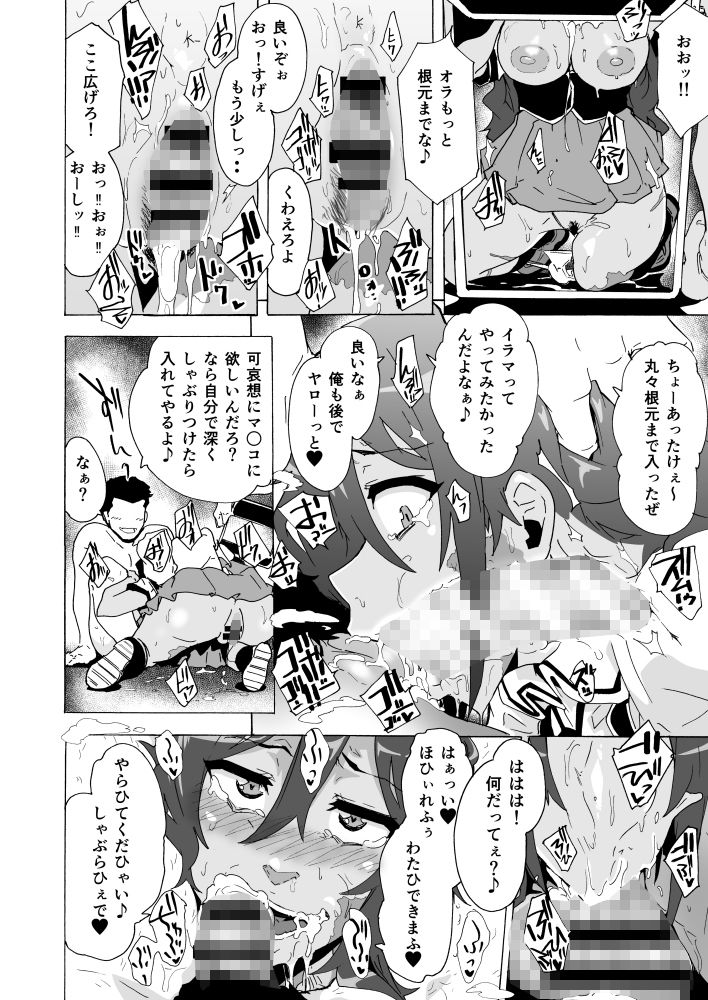 試し読み 6