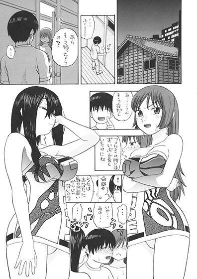 試し読み 9