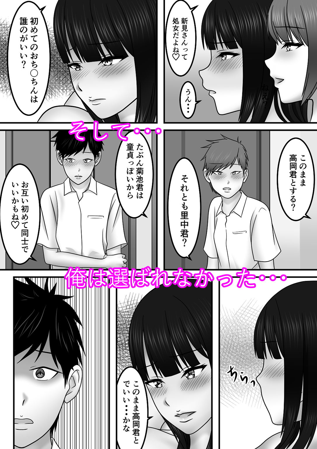 試し読み 8