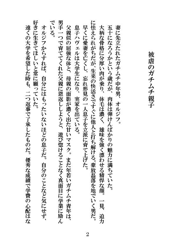 試し読み 1