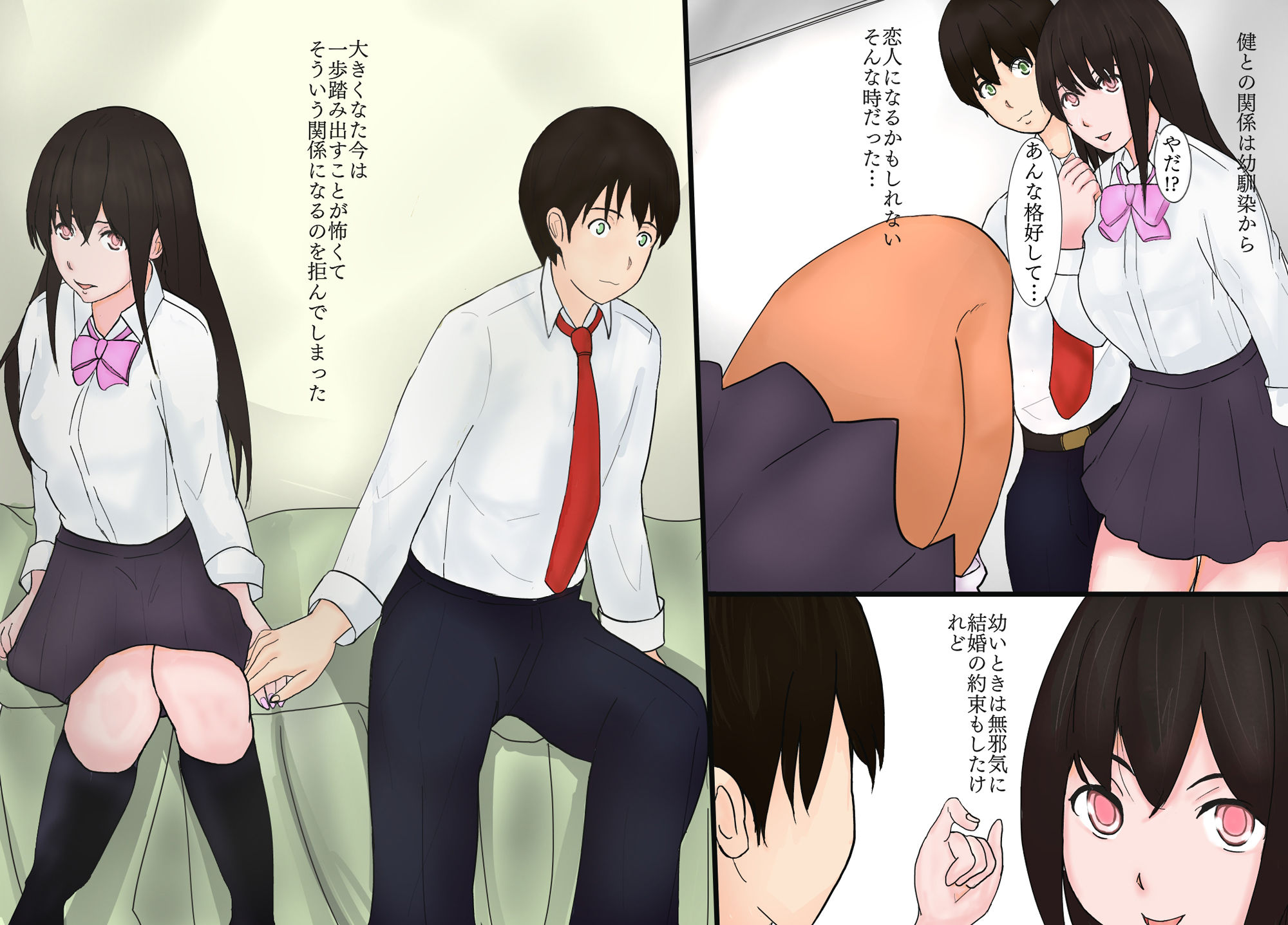 試し読み 2