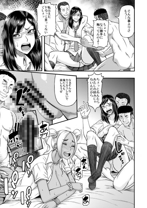 試し読み 6