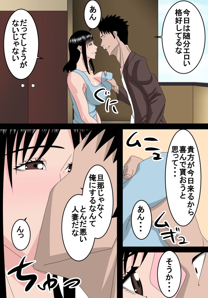 試し読み 3