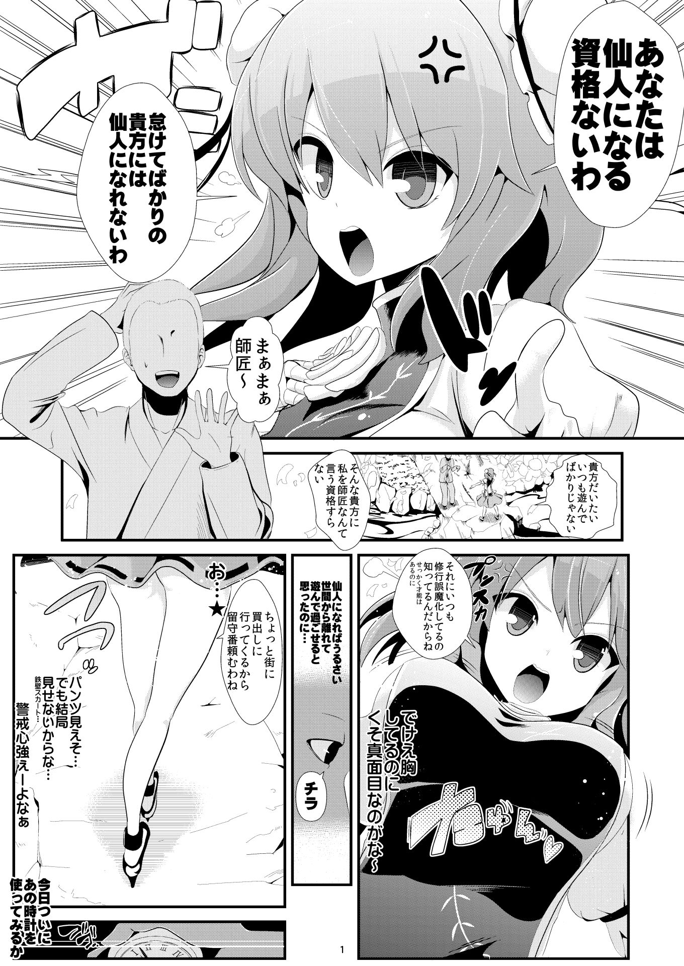 試し読み 1