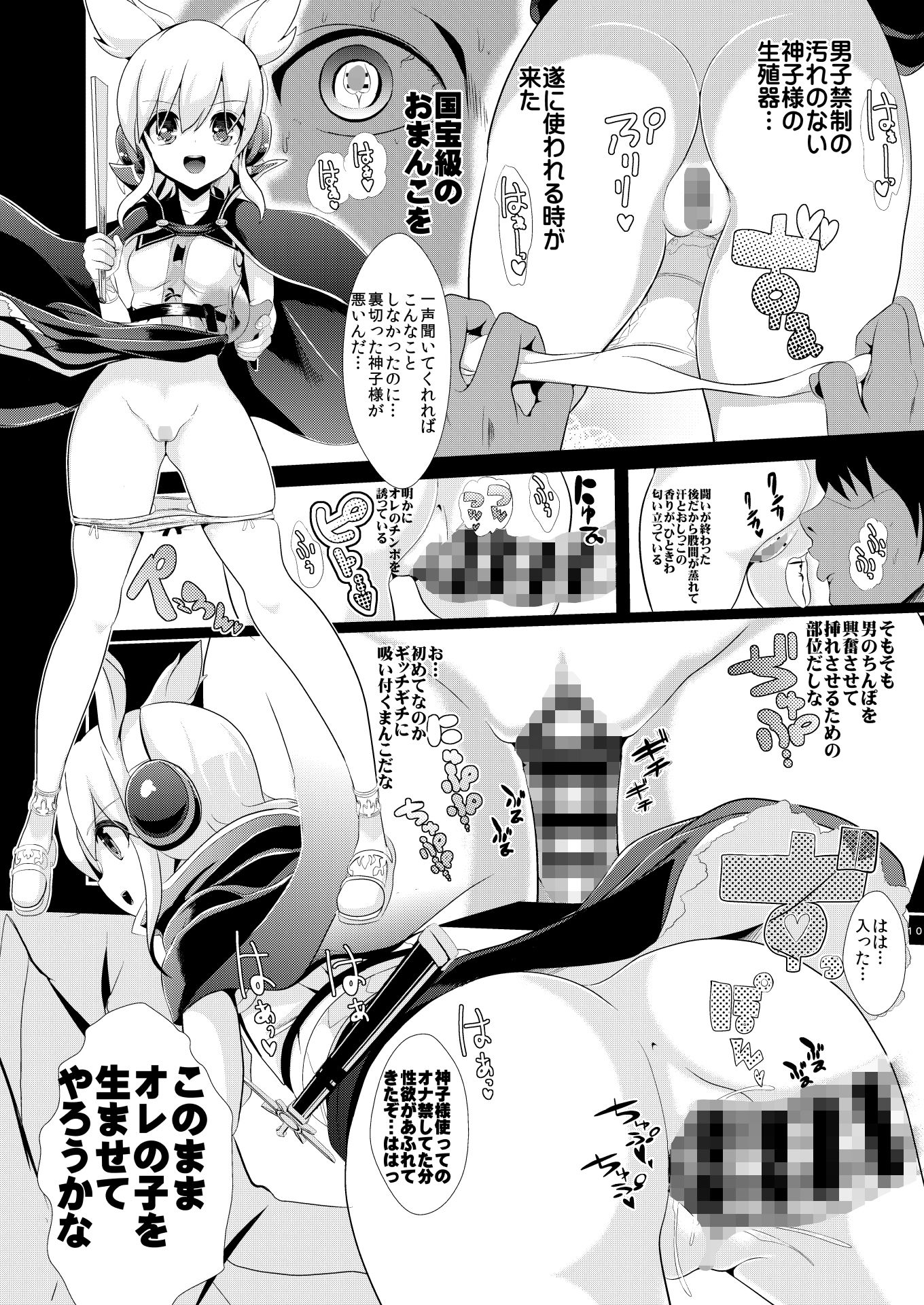 試し読み 7