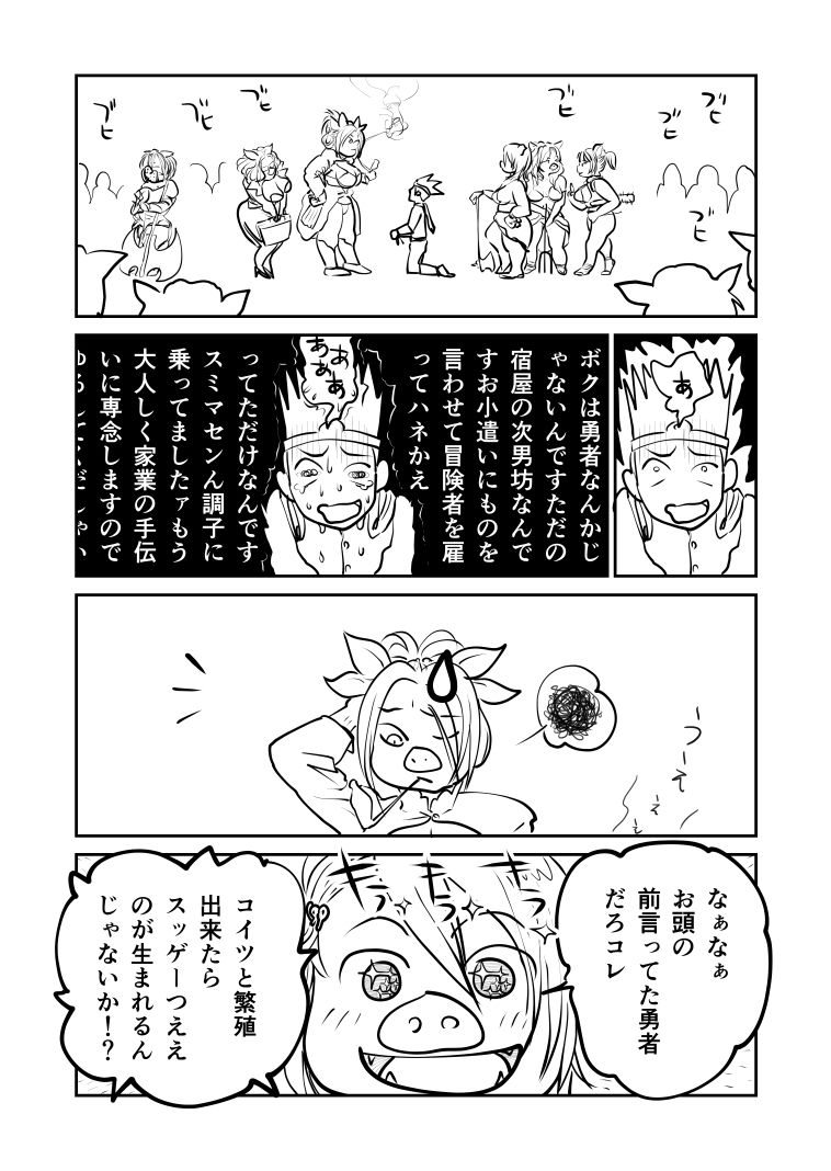 試し読み 4
