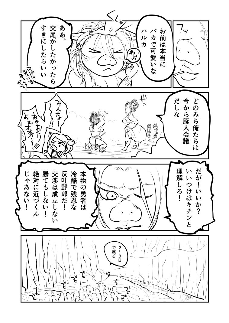 試し読み 5